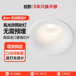 Smart Frameless Eye Protection Downlight Embedded Living Room Deep Cup Anti-Glare Downlight Without Main Light Aisle Downlight