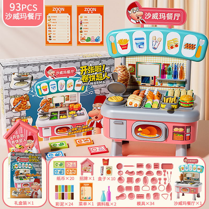 儿童过家家彩泥沙威玛餐厅仿真厨房玩具diy制作粘土橡皮泥模具|undefined