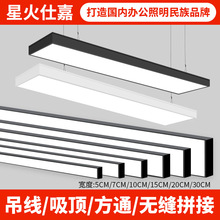 led长条灯超亮办公室铝方通吊顶专用条形灯超市店铺商用照明吊灯
