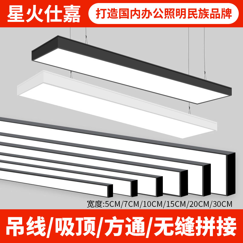 Led Strip Light, Ultra-Bright, Aluminum Channel Ceiling-Mounted Strip Light for Offices, Supermarket Store Commercial Lighting Pendant Light Led Strip Light, Ultra-Bright, Aluminum Channel Ceiling-Mounted Strip Light for Offices, Supermarket Store Commercial Lighting Pendant Light
