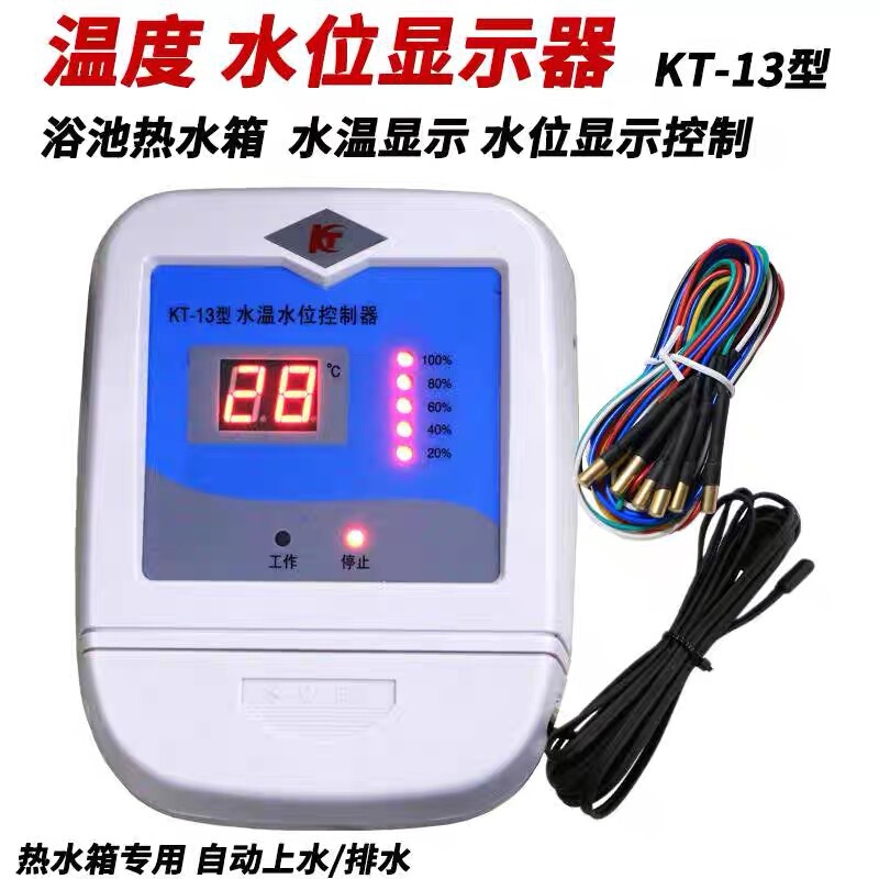 KT-13 Intelligent Water Temperature Water Level Control Instrument Bath Room Temperature Meter Display Meter Water Tank Water Level Display Table