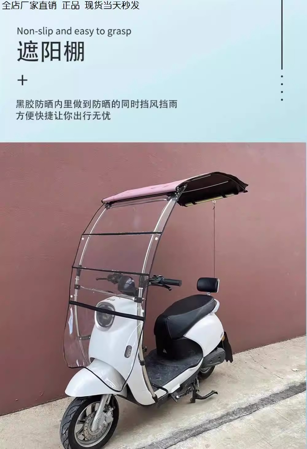 Folding windscreen with automatic retractable feature for electric vehicles, sun protection, windproof, rainproof, widened canopy, new model sunshade umbrella for electric scooters