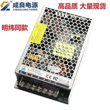 CE明緯LRS24V150W安防監控開關電源LED充電樁現貨驅動電源認證