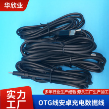 OTG转换器数据线传输转接头麦克风声卡音频线Type-C外接插头厂家