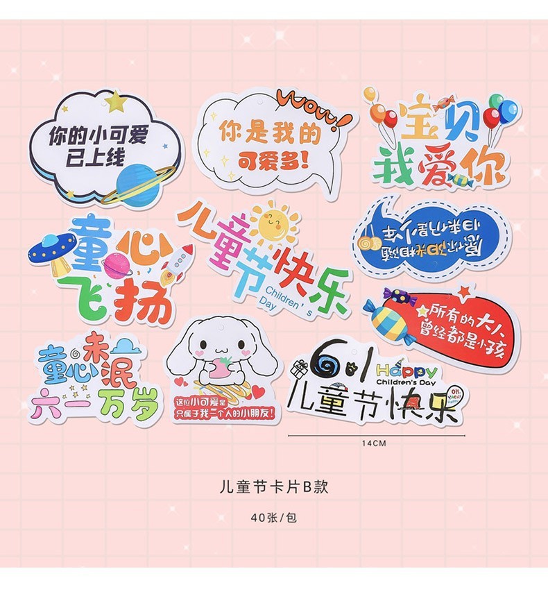 [Nuevos productos del Día del Niño] Red Red Creative Tarjeta del Día del Niño Tarjeta de felicitación Aperitivos Ramo Tarjeta de decoración de bricolaje Materiales florales image 12