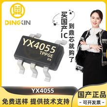 YX4055 �NƬSOT23-5 YX4055H 600ma 4.2V�늳س��IC ���Ԫ����