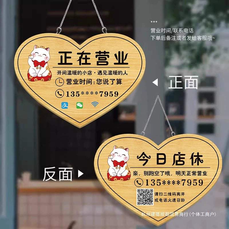 Открыт для бизнеса, двусторонний специальный магазин, сегодняшнее уведомление о отдыхе, знак владельца, который находится вне города, телефонное напоминание