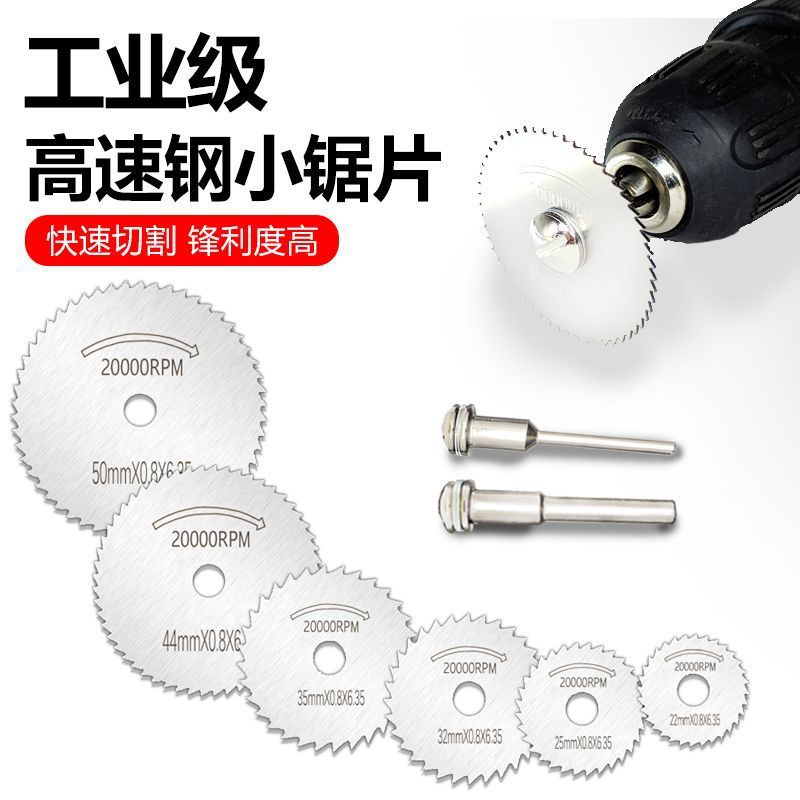 [8종 세트] 톱날 6개 + 크고 작은 막대