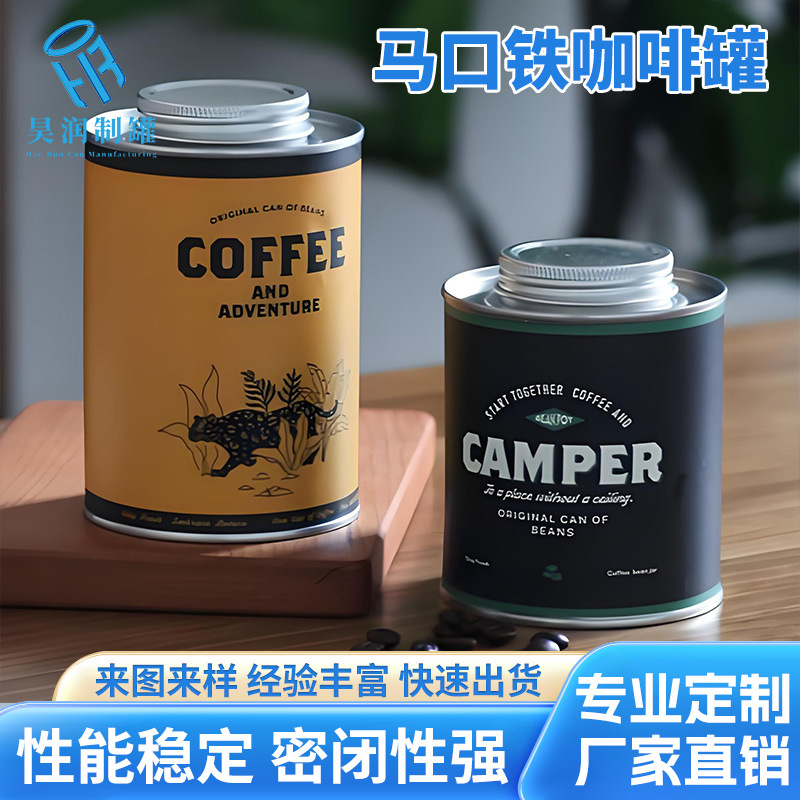 Factory Direct Sales Coffee Bean Cans with Exhaust Valve, Tea Cans, Coffee Bean and Tea Screw-Top Round Cans