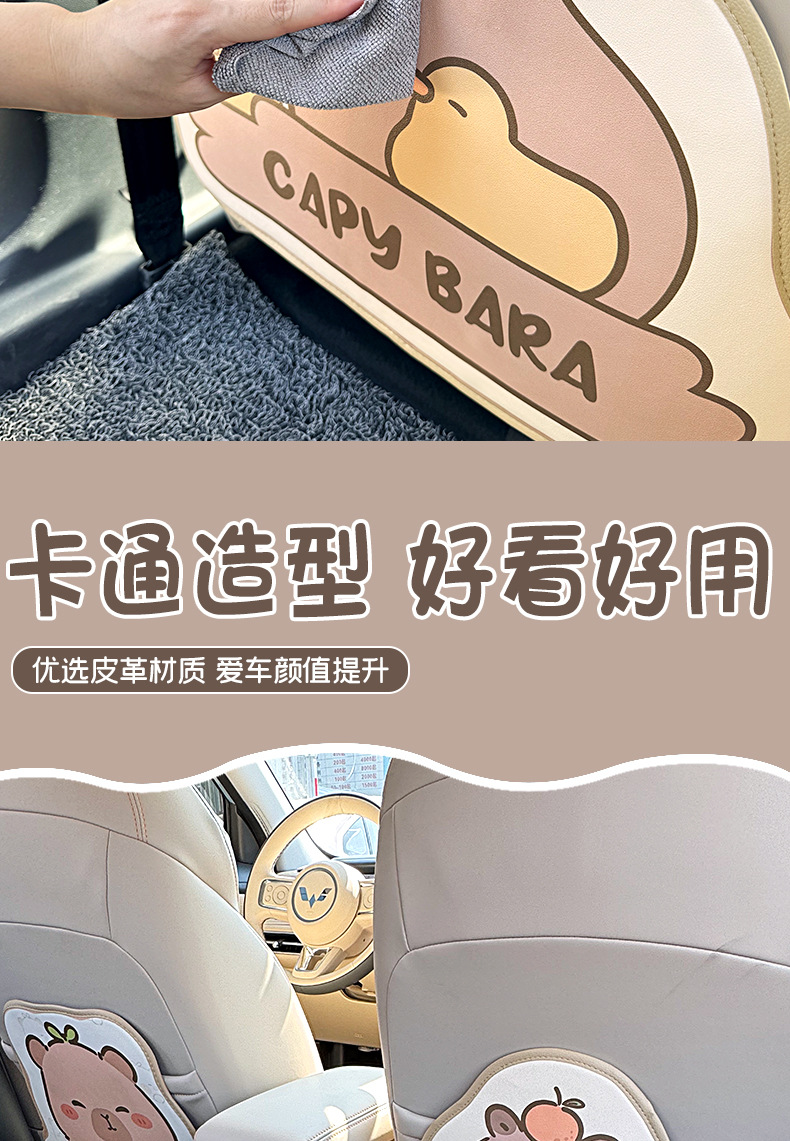 Suitable for Wuling Bingo S Car Seat Back Anti-Kick Pad, Cartoon Cute Anti-Dirt Car Interior Protective Decorative Accessories