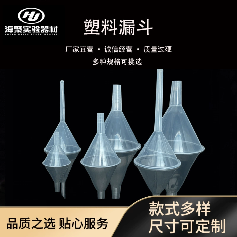 50/60/75/90/100/120/150 мм пластик pp прозрачная треугольная Воронка коническая разделительная воронка