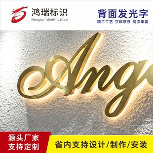 定制金属背光字 不锈钢拉丝钛金亚克力金属背发光字 公司招牌-阿里巴巴