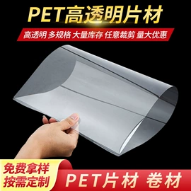 包装制品配件;PET塑料片;辅助包装材料