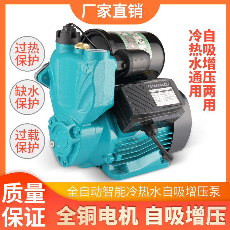 日井款泵热水器加压抽水泵220V自来水管道增压自吸泵智能增压泵