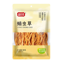 富昌蛹虫草50g/袋 煲汤炒菜凉拌火锅食材干货脆嫩爽口味道鲜美