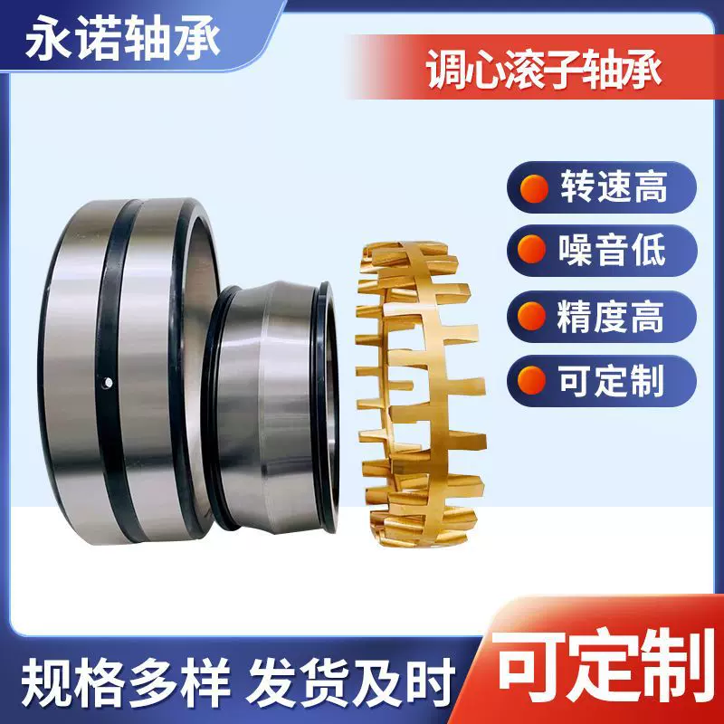 厂家供应 调心滚子轴承 22210  22211 22212 22213 山东批发