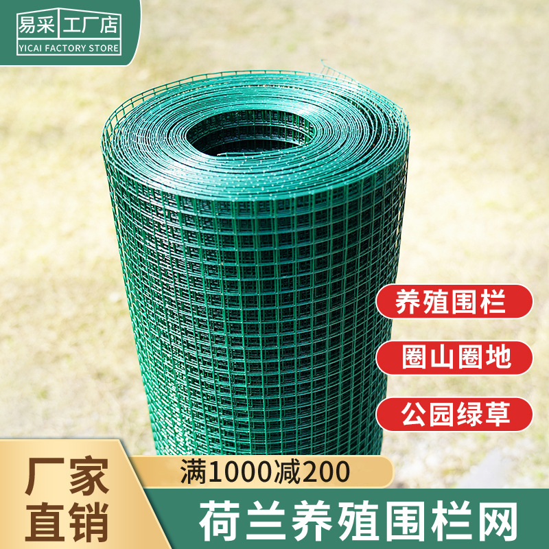 铁丝围栏网养鸡养殖高速路防护网篱笆鱼塘果园鸡鸭玉米羊圈安全网