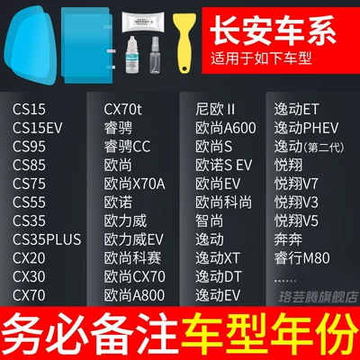 Rearview mirror rainproof sticker – Reflective Reversing Mirror Waterproof Gadget - changan-specific-rearview-mirror-side-window-test-film-5-pieces-total