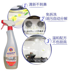 廚房油污油煙機清潔劑油漬淨強力去污垢品牌去污多功能批發去油