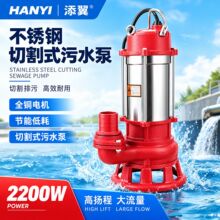 切割式污水泵220V家用化粪池抽粪泵池塘清淤抽沙泵工程潜水排污泵