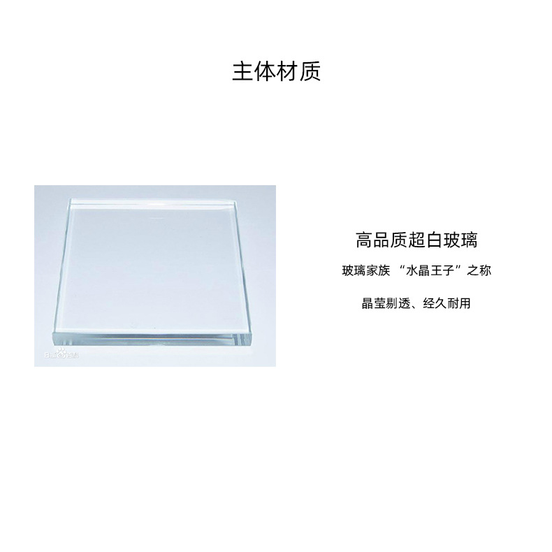 主体材质 超白玻璃 790×790 JPG