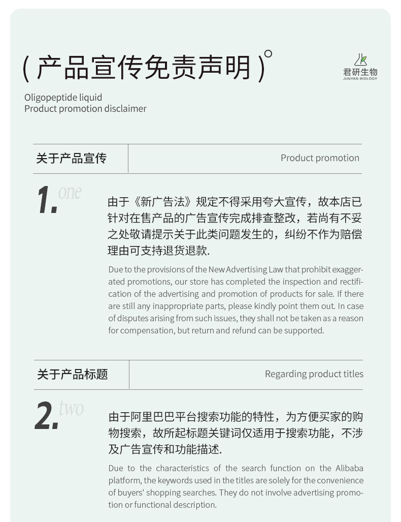 寡肽原液-详情_15.jpg