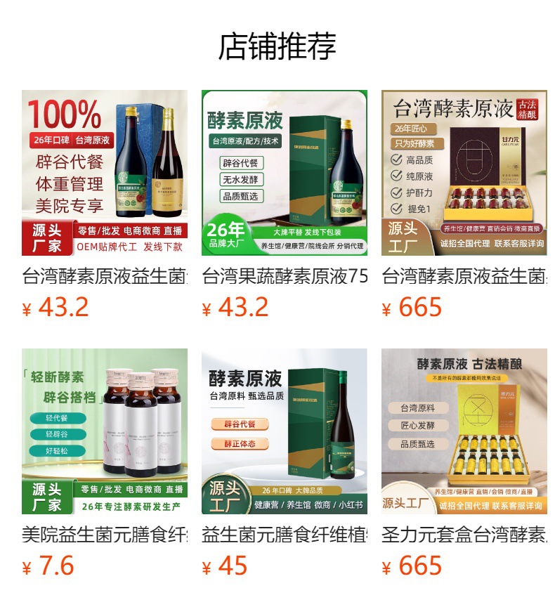 Comprehensive Fruit & Vegetable Ferment Drink (酵素原液) — 30ml × 7 Bottle Trial Box overview