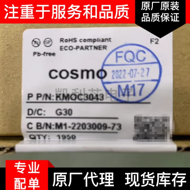 原装正品 KMOC3043 可控硅光耦 COSMO冠西 插件贴片 DIP5/SOP5
