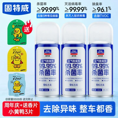 Goodway Car Interior Odor Removal Air cooling agent for vehicle - 3-bottles-free-fragrance-tablets3-cologne3