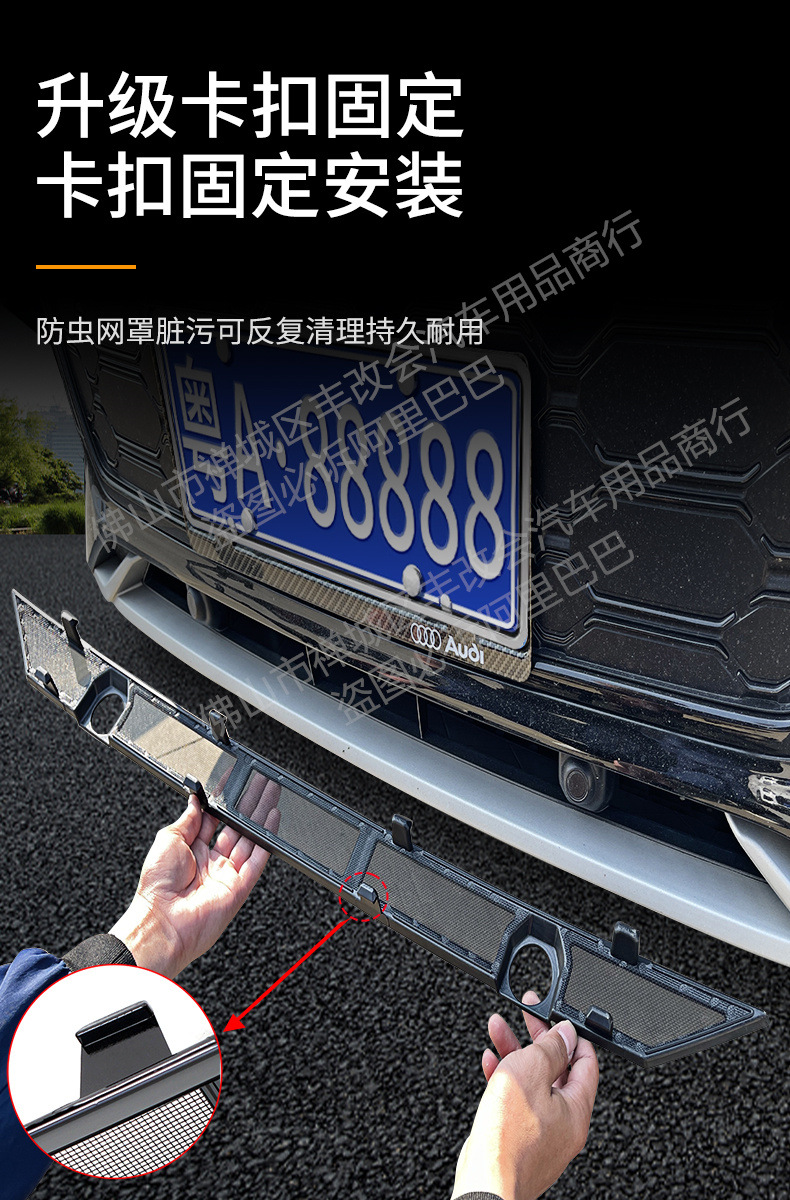 Suitable for Audi Q5L car insect net front face net special modified decorative strip auto parts