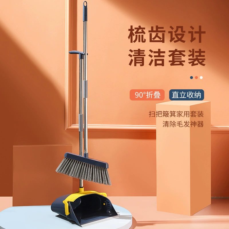 Складная метла набор совка комбинированная бытовая мягкая метла метла подметает землю без прилипания к волосам