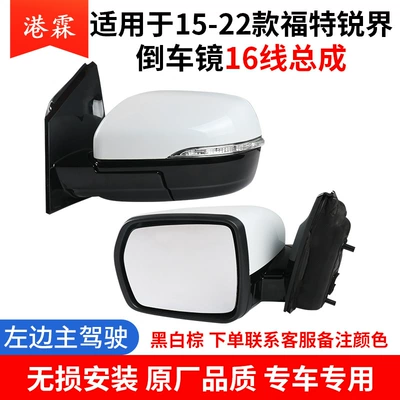 Rear mirror/rearview mirror assembly: Edge Rearview Mirror Electric - 15-22-ruijie-16-line-assembly-driver-black-white-and-brown