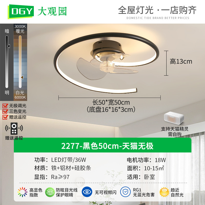 2277-Negro 50cm Tmall No Pole 36W-Full Spectrum