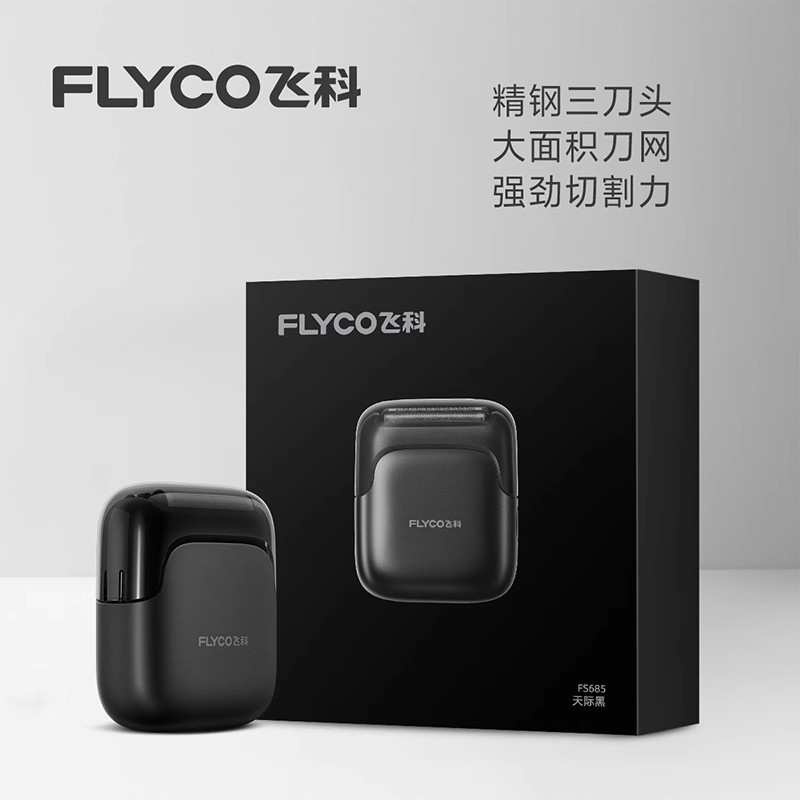 Fly. Reciprocating electric shaver men's 2024 new razor portable birthday gift FS685