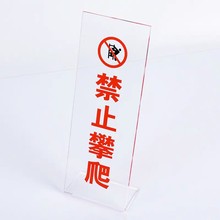亚克力电梯自动扶梯中间挡板禁止攀爬请勿攀爬L型防阻挡装置