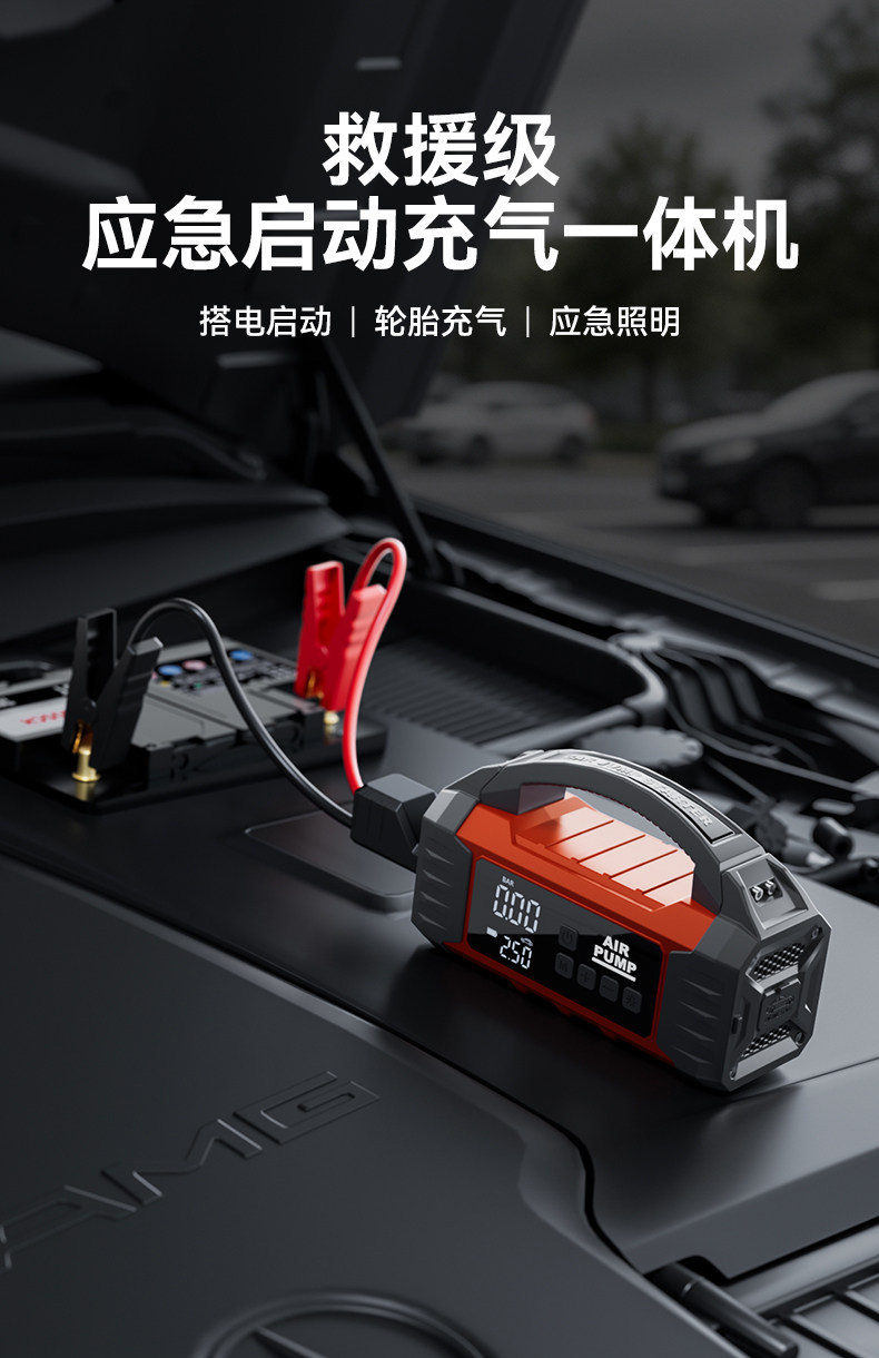 Car-mounted air pump and emergency power supply all-in-one device, portable tire inflator, battery jump starter power bank