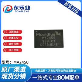 MA2450 MA2450-C1 3D图像识别芯片 大疆无人机图片识别处理芯片IC