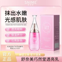 巧然堂精华乳私密补水全身嫩肤去黑色素乳液身体护理私处粉嫩膏