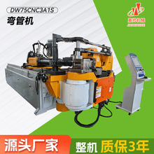 ܙCԴ늳sܳ܇͹DW75CNC3A1SȫԄӏܙC