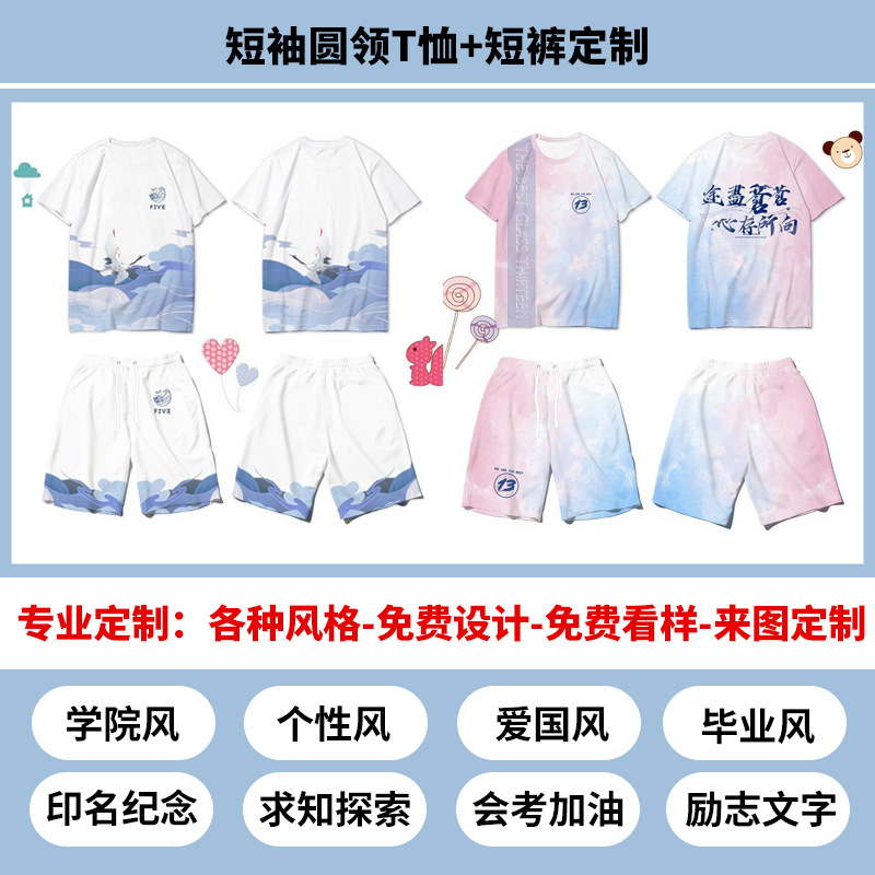 짧은 소매 반바지