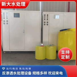 反渗透设备;阻垢剂;软化水设备