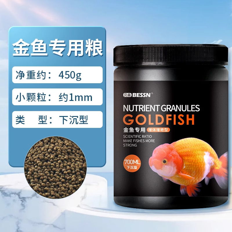 貝森BESSN金魚の飼料の粒が浮いています。|undefined
