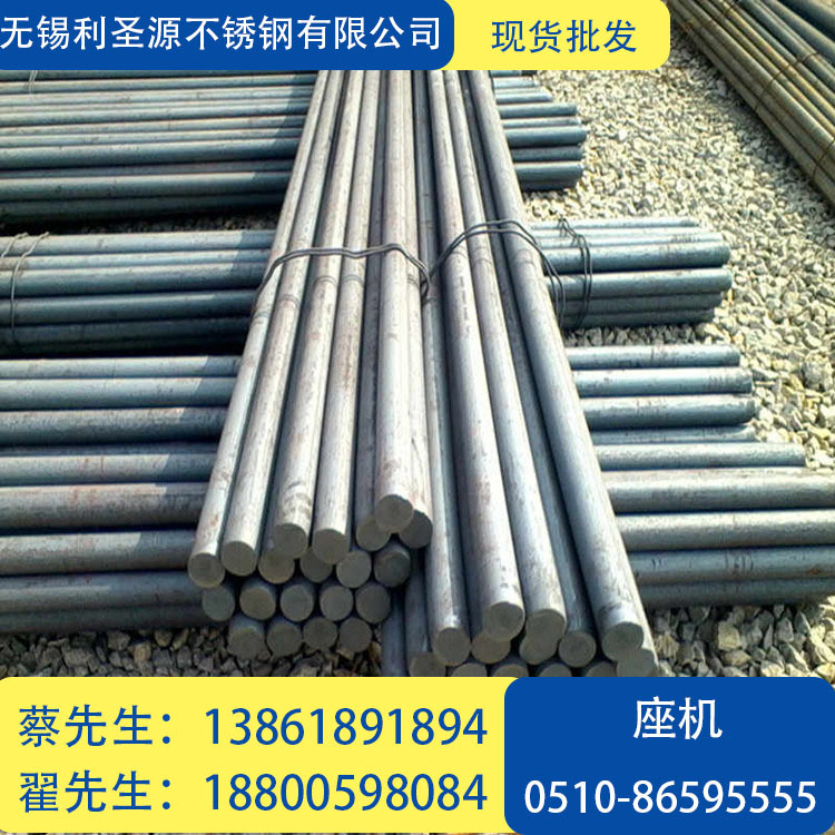 现货供应19CrNi5合金结构圆钢 19CrNi5碳钢材圆钢 建筑钢材 保质