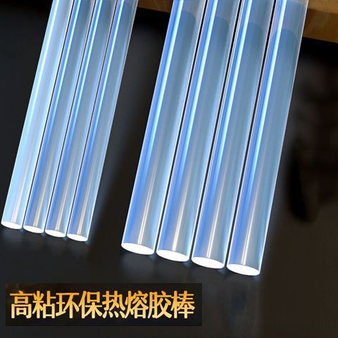 高粘强力热熔胶棒环保无味胶枪7mm11M手工热融胶条透明白色胶棒