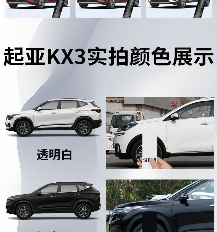 Kia Kx3 Touch-Up Pen Transparent White Spray Paint Spot Special Original Car Paint Scratch Repair Accessories Complete Modification