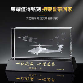 退伍军人建筑内雕纪念品送战友老兵退役留念激光3D水晶奖杯摆件