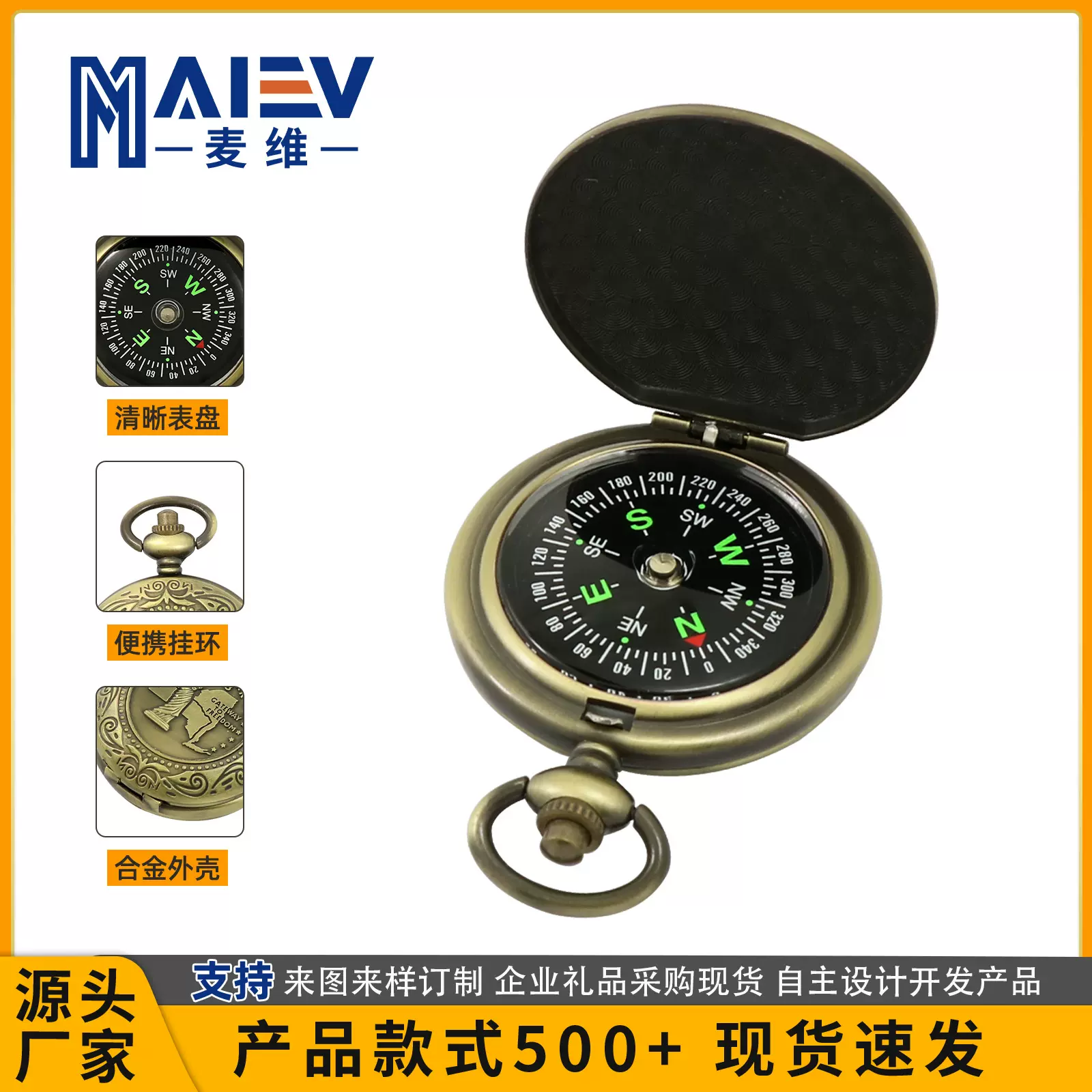 现货J35A金属翻盖怀表指南针 指北针锌合金罗盘户外怀表 复古礼品