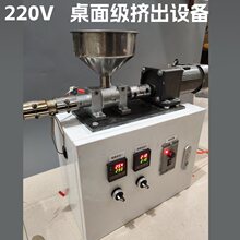 3D小型塑机挤材单螺杆桌面式挤出机粉末挤出机打印线微型塑料胶料