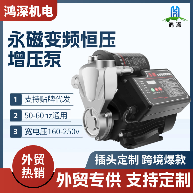 不锈钢永磁变频恒压增压泵家用全自动低音自来水加压泵自吸抽水泵