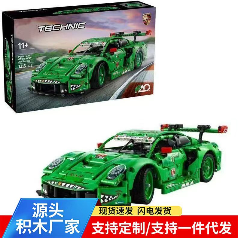 Cross-Border Compatible Lego Porsche 911Gt3 Racing Car Building Blocks Sports Car Assembly Racing Car Green Dinosaur Toy